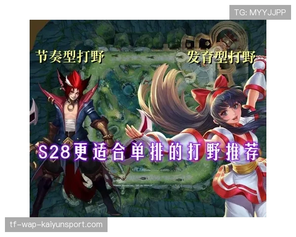 打野节奏成为胜负关键点 打野节奏成为胜负关键点